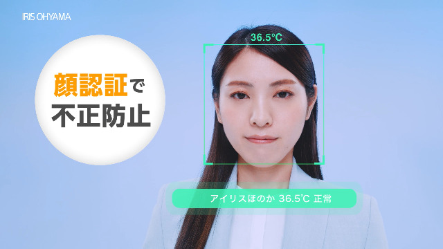 Amazon | アイリスオーヤマ 顔認証 アルコールチェッカー 法定項目